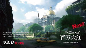 【大型MOD】等待更新维护~正式版！垃圾佬-鼠鼠时代V2.0正式版【百万大红】(V2.6b14/物理机/中英)-国际下载-七日杀中文站