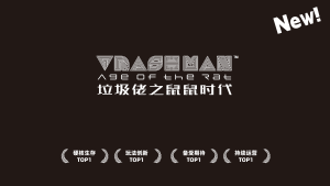 【大型MOD】正式版！5月15日更新！垃圾佬-鼠鼠时代V2.1正式版【天空之城】(V2.6/物理机/中英)-国际下载-七日杀中文站