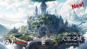 【大型MOD】正式版！5月15日更新！垃圾佬-鼠鼠时代V2.1正式版【天空之城】(V2.6/物理机/中英)-国际下载-七日杀中文站
