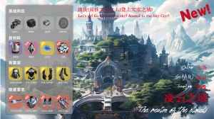 【大型MOD】正式版！5月15日更新！垃圾佬-鼠鼠时代V2.1正式版【天空之城】(V2.6/物理机/中英)-国际下载-七日杀中文站