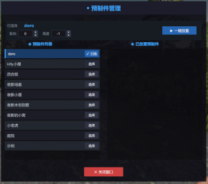 【大型辅助MOD】萌王辅助v4.0 支持联机 入包、搜刮、备份、建家、自瞄、探测、传送、种植【七日杀v2.6】-七日杀中文站