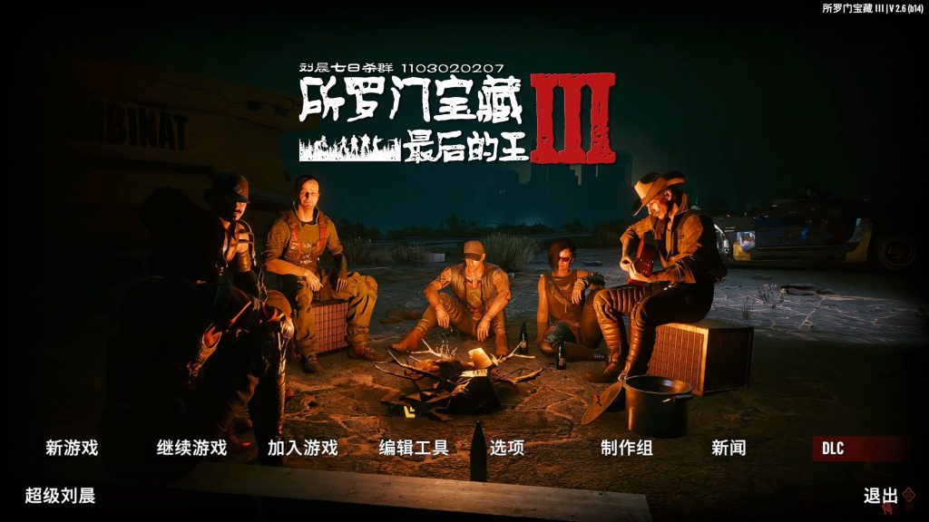 截图V2.6=