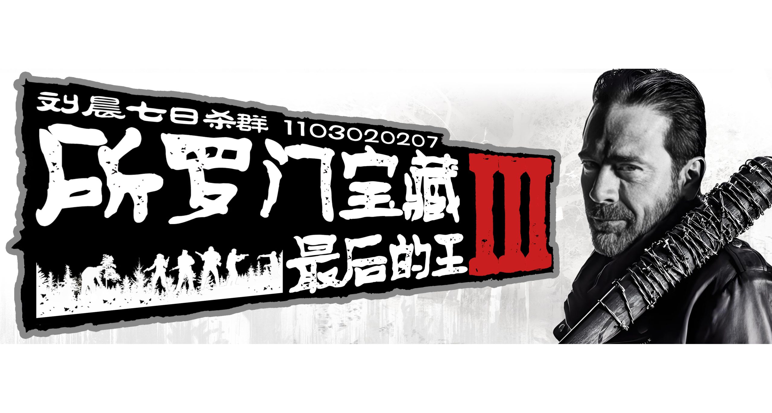 【原创10K地图】《所罗门宝藏Ⅲ最后的王》V2.6版发布!2026-05-31-七日杀中文站