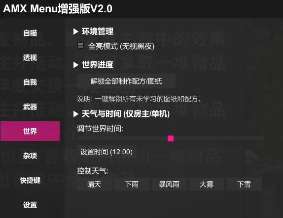 屏幕截图 2026-07-06 090236