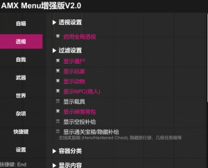 AMX辅助v2.0 自瞄、透视、武器、传送、世界修改等增益功能-七日杀中文站