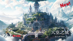 【大型MOD】正式版！7月22日更新！垃圾佬-鼠鼠时代V2.3正式版【天空之城Ⅱ】(V3.0.1/物理机/中英)-国际下载-七日杀中文站