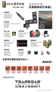 【大型MOD】上帝解禁！7月22日更新！垃圾佬-鼠鼠时代V2.2体验版【天空之城】(V3.0.1/中英)-国际下载-七日杀中文站