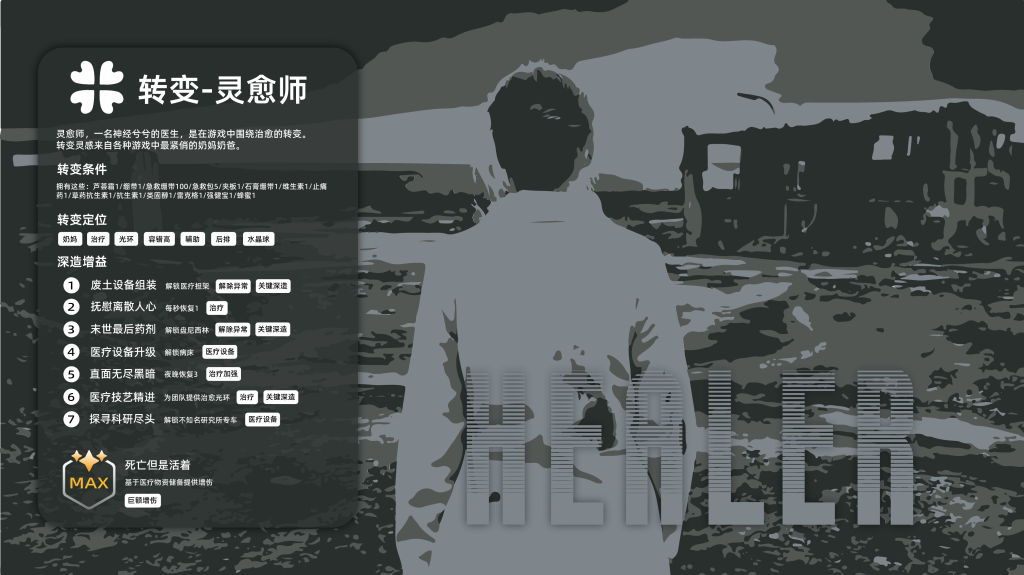转变Tips-02