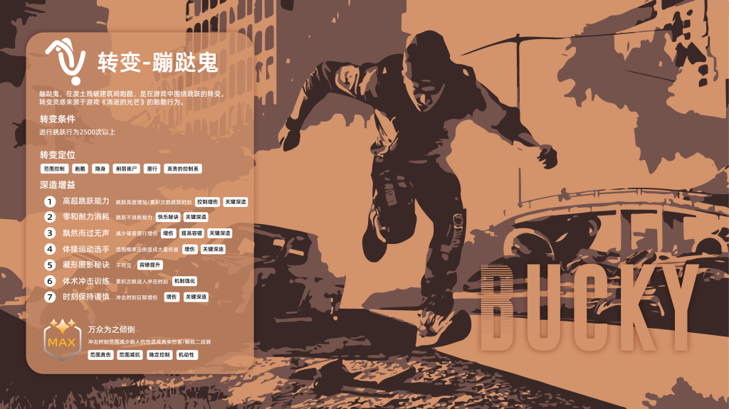 转变Tips-06