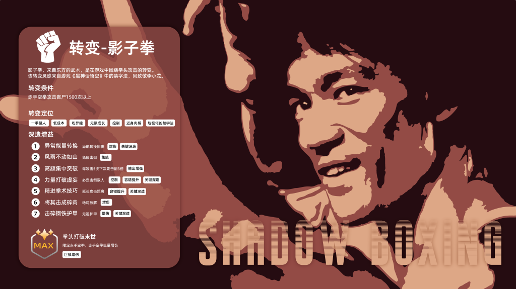 转变Tips-10