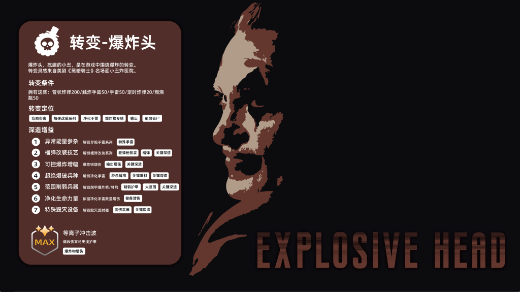 转变Tips-09
