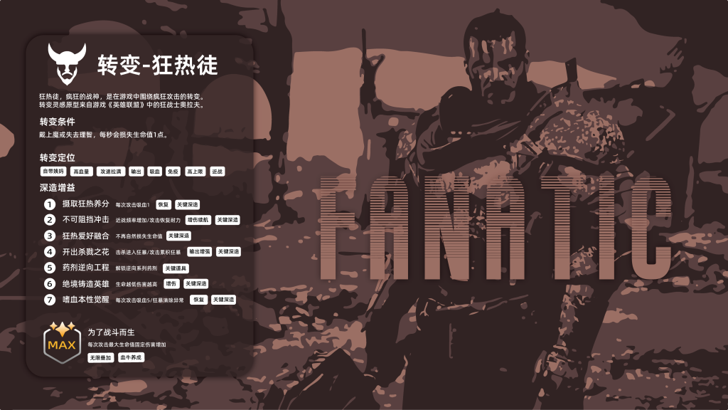 转变Tips-13
