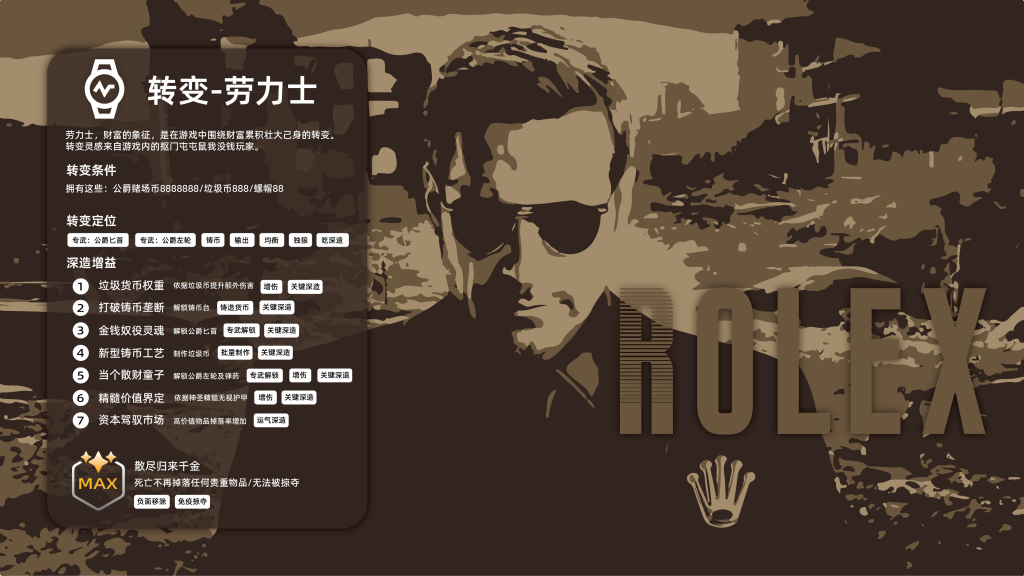 转变Tips-17