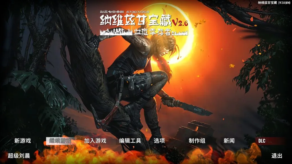 截图 《纳维兹甘宝藏—血疫幸存者》V2.6