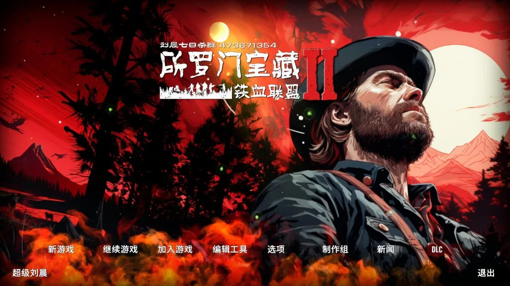 截图 2.6铁血联盟