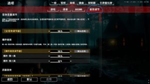 3.2版本全音效调节，包含几乎所有武器枪声、工具、其他、爆炸、丧尸音效。且可支持单独调节！-七日杀中文站