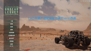 原版/亡灵遗产，全音效调节，含几乎所有武器枪声、工具、其他、爆炸、丧尸，支持单独调节（原创）-七日杀中文站