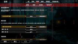 原版/亡灵遗产，全音效调节，含几乎所有武器枪声、工具、其他、爆炸、丧尸，支持单独调节（原创）-七日杀中文站