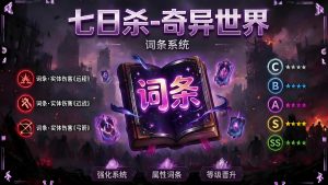V3.2.0b10奇异世界*单机通用版【2026-9-22】神笔马良-稳定版-七日杀中文站
