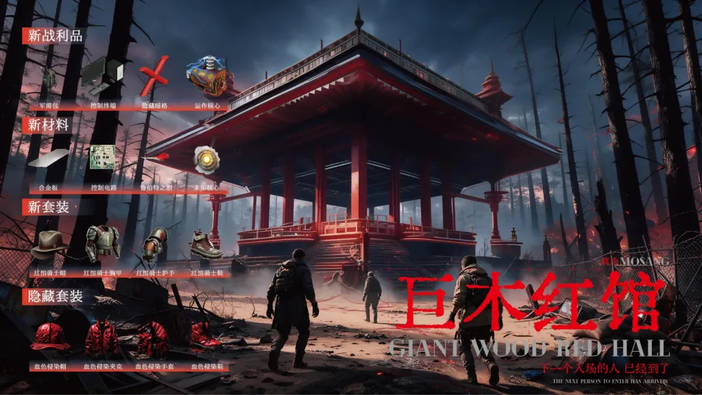 垃圾佬-鼠鼠时代V2.5【天空之城】版本简介手册_06