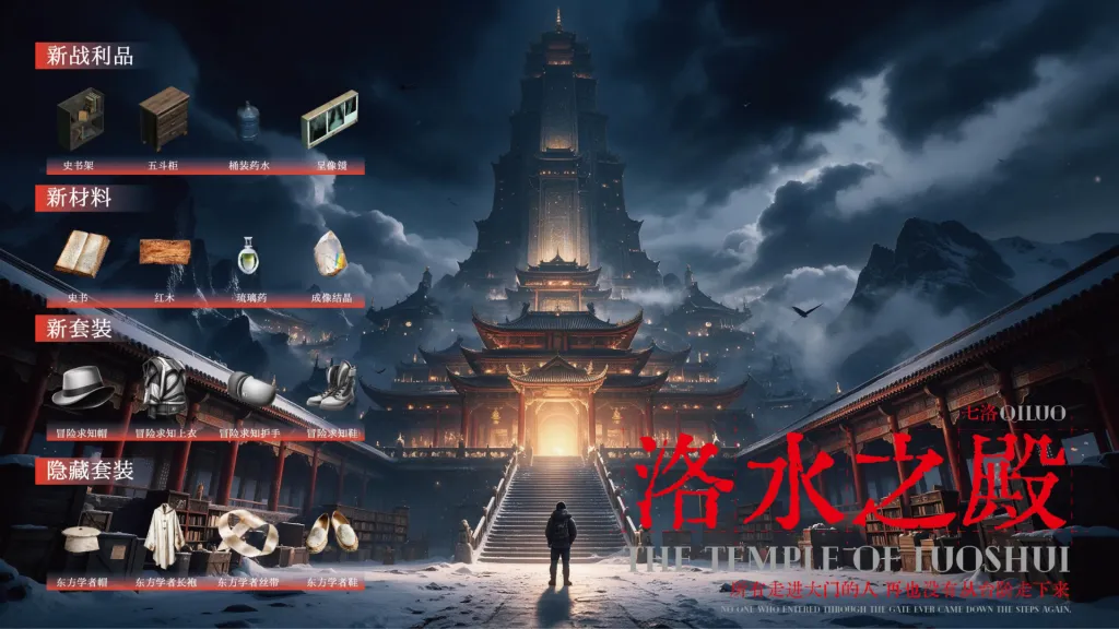 垃圾佬-鼠鼠时代V2.5【天空之城】版本简介手册_09