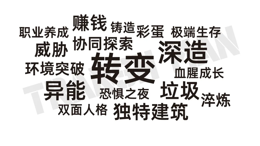 垃圾佬-鼠鼠时代V2.5【天空之城】版本简介手册_24