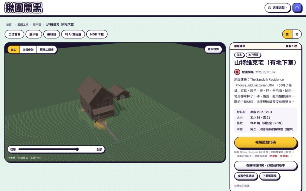網站-分享頁3D