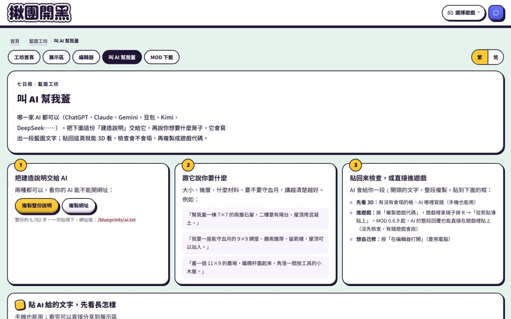 網站-叫AI幫我蓋