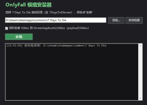 【OnlyFall畸变浮生】V3.3版本【大型模拟真实求生】【开局一条狗】【原创】【中文】-七日杀中文站
